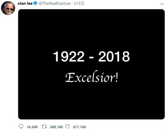 스탠 리 트위터 캡처